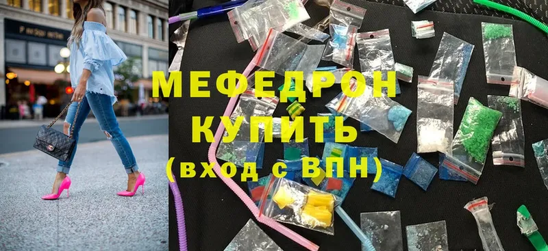 Мефедрон 4 MMC  Звенигово 